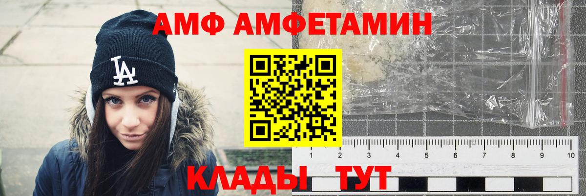 Amphetamine VHQ Тавда