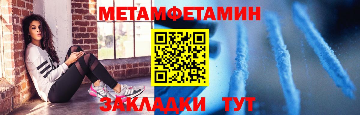 Amphetamine Розовый  omg как войти  Тавда  Вход с VPN 