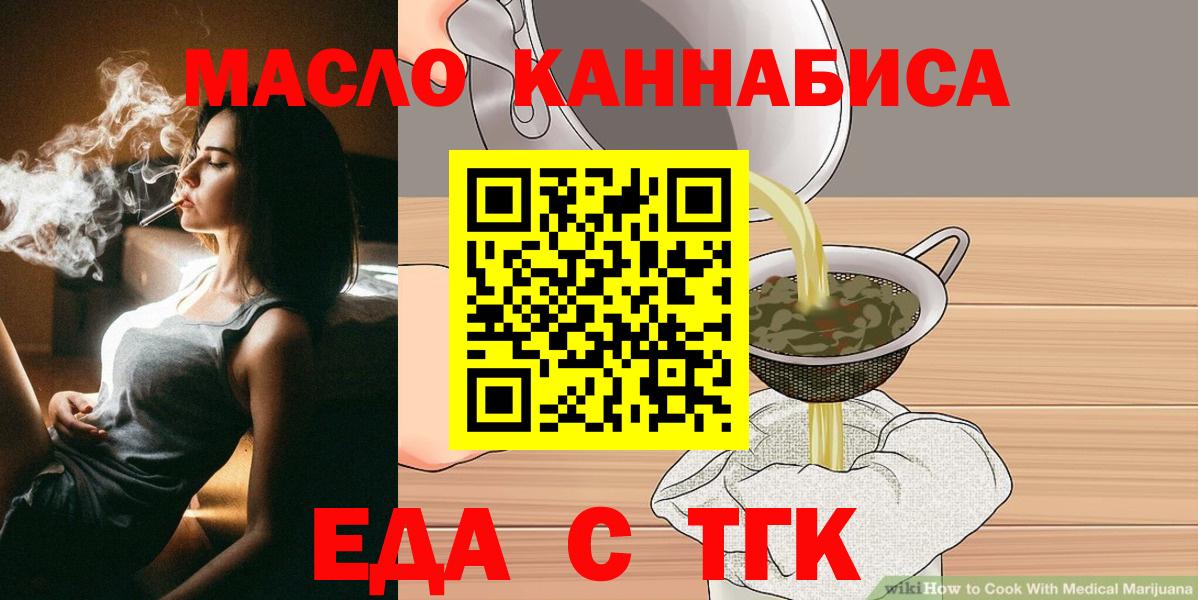 Печенье с ТГК конопля Тавда