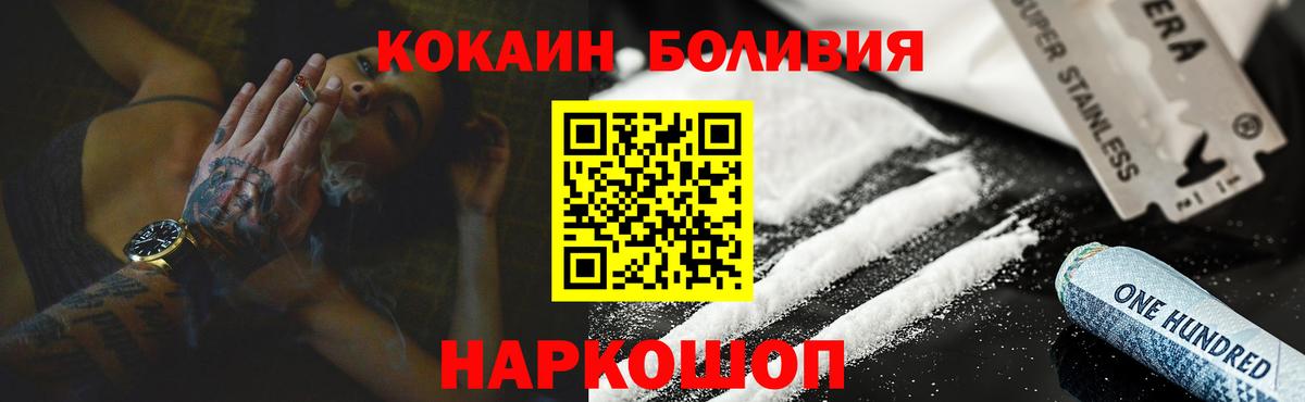 COCAIN  Вход с VPN  Тавда  COCAIN 97%  COCAIN 97% 
