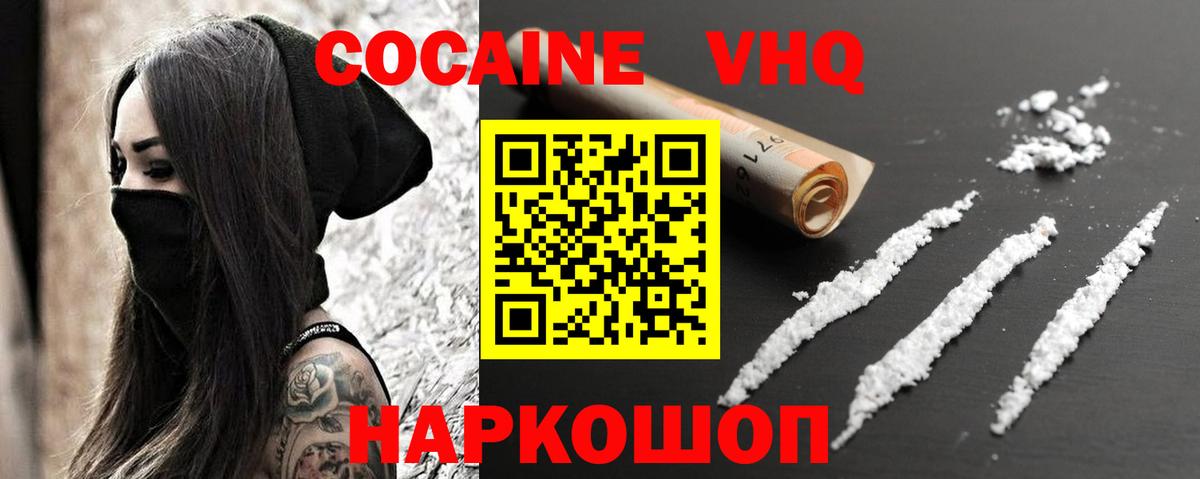 Cocaine Перу Тавда