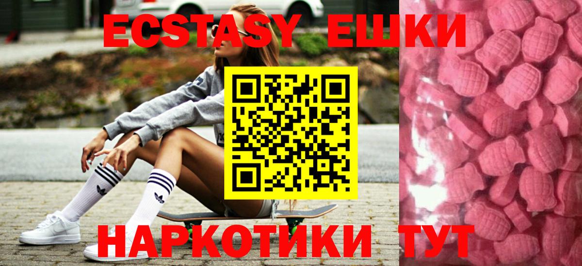 ЭКСТАЗИ 280мг Тавда