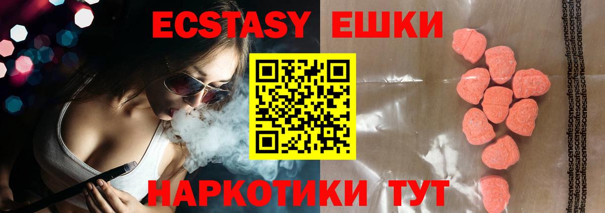Экстази mix  Ecstasy VHQ  Вход с VPN  ЭКСТАЗИ  мориарти Telegram  Тавда 
