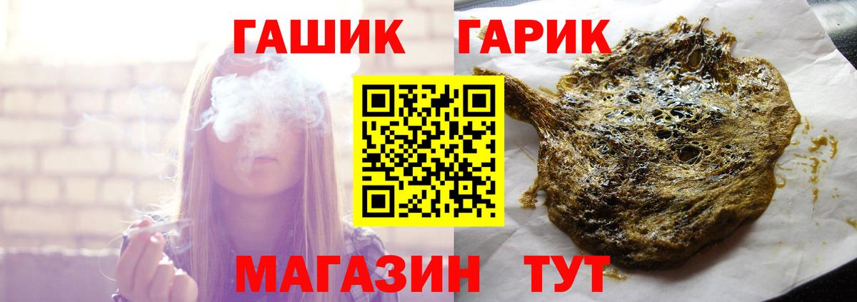 ГАШ  ГАШ Cannabis  Вход с VPN  Тавда  продажа наркотиков  ГАШИШ гашик 