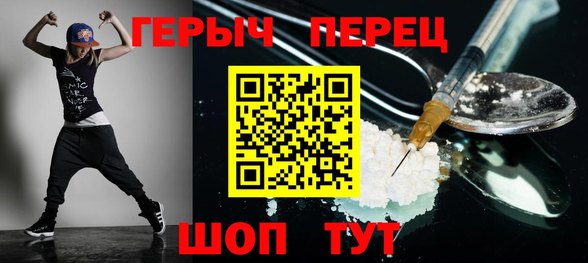 Тавда  ГЕРОИН  Вход с VPN  ГЕРОИН гречка 