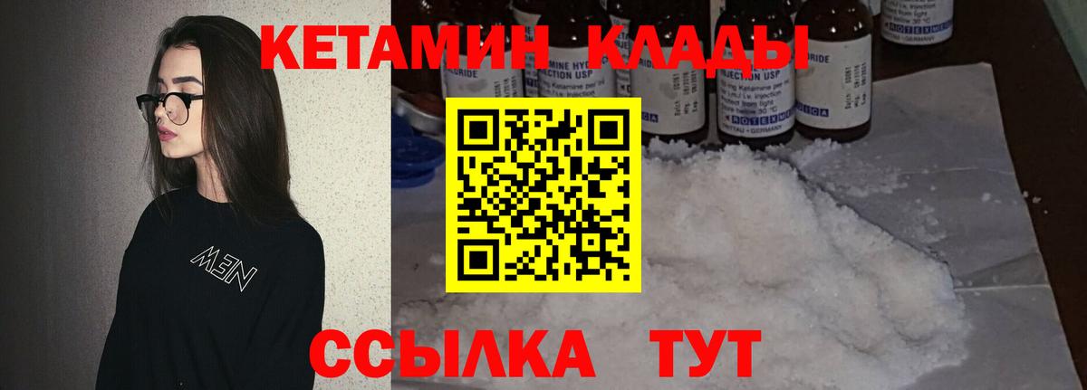 Кетамин VHQ  КЕТАМИН ketamine  Тавда  Вход с VPN 