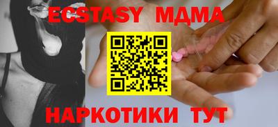 экстази Моздок