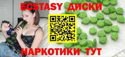 экстази Моздок