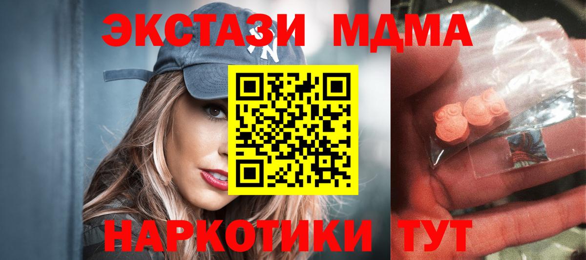 Тавда  MDMA Molly  Вход с VPN  МДМА Molly 