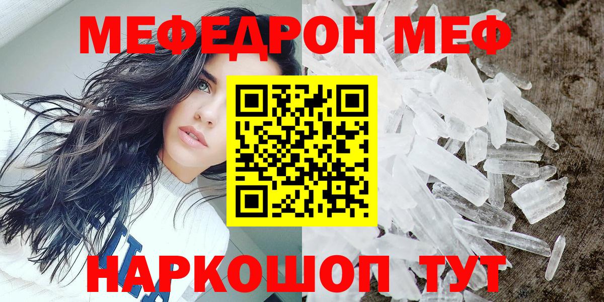 МЕФ Тавда