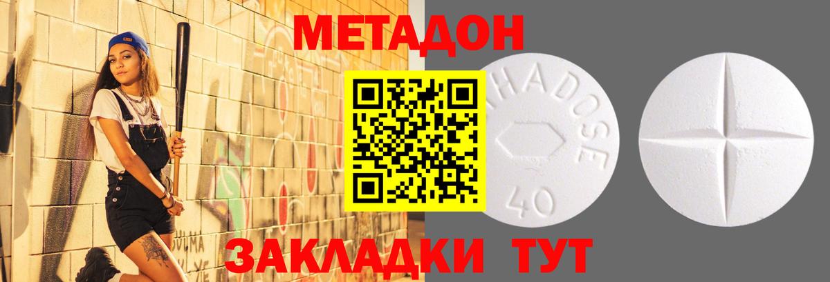 Тавда    ТОР  Вход с VPN  Метадон methadone  МЕТАДОН белоснежный 