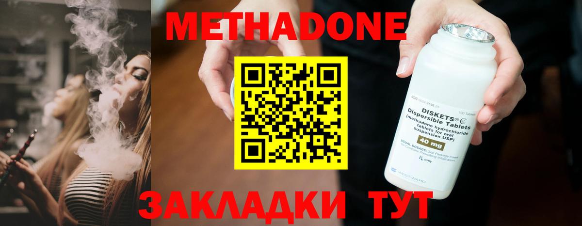 Метадон VHQ Тавда