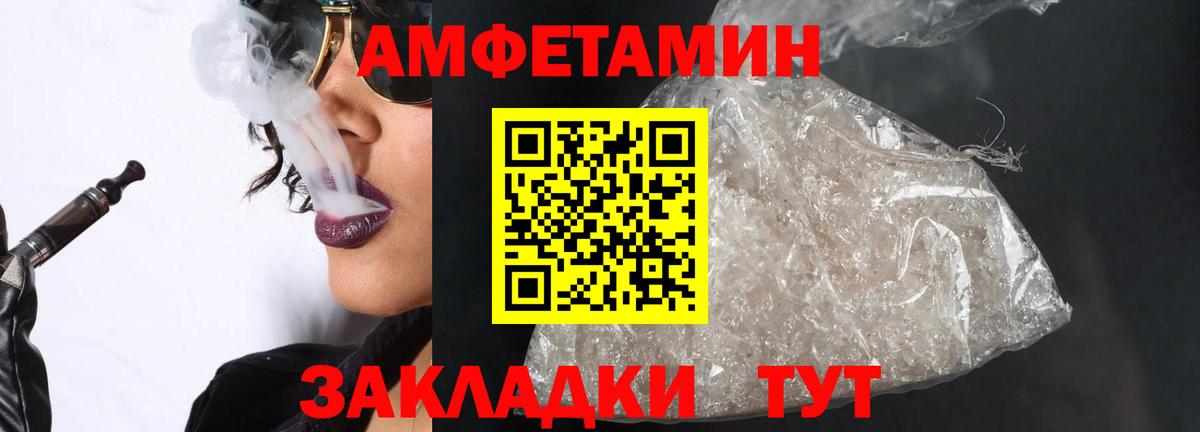 МЕТАМФЕТАМИН мет Тавда