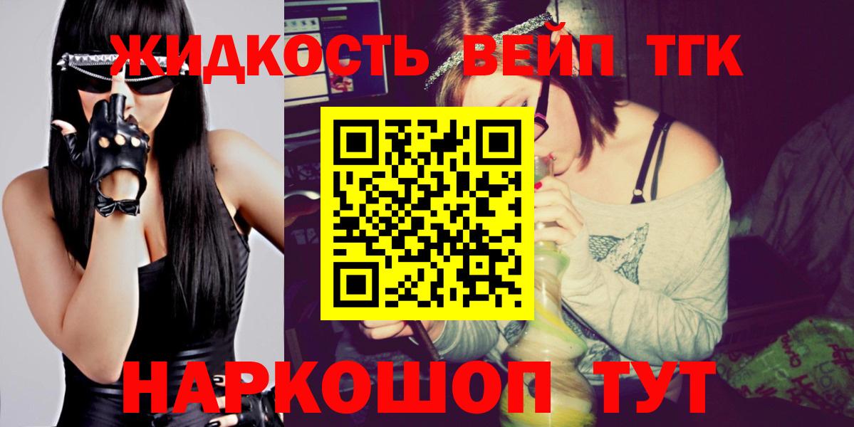 Дистиллят ТГК жижа Тавда